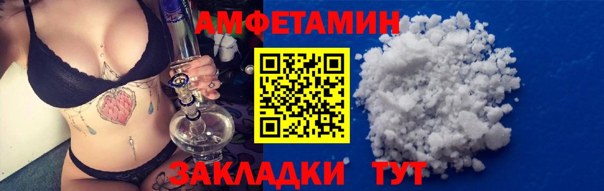 АМФ Розовый Каменск-Шахтинский