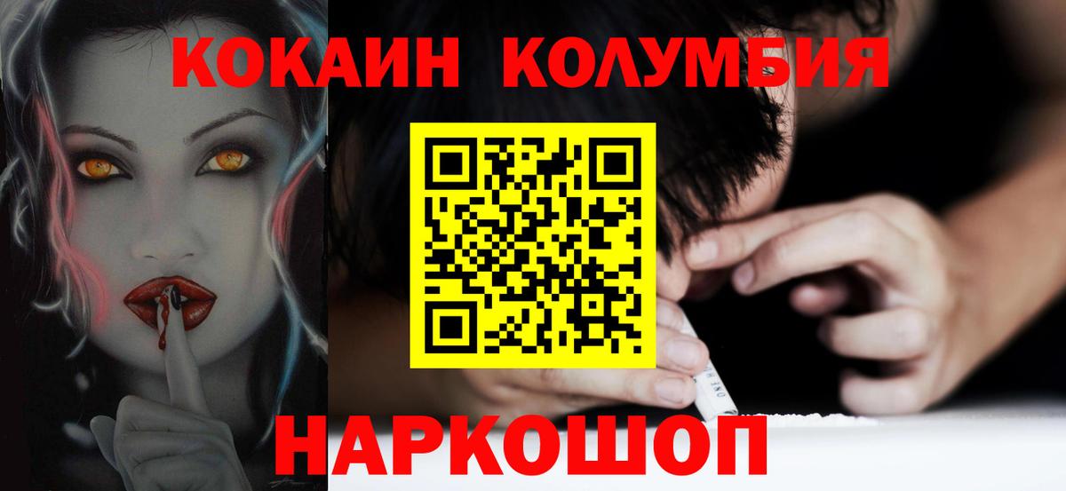 Кокаин 98% Каменск-Шахтинский