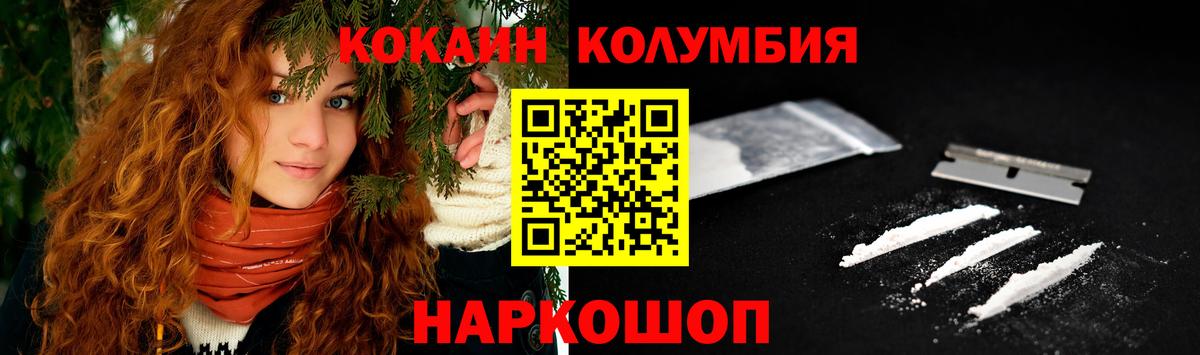 Каменск-Шахтинский  КОКАИН Боливия  КОКАИН Fish Scale  Вход с VPN 