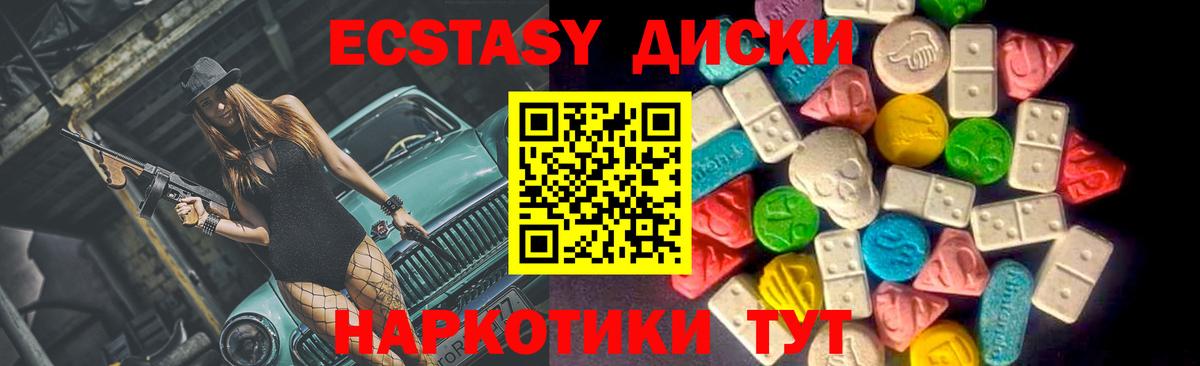 ЭКСТАЗИ mix  Вход с VPN  ЭКСТАЗИ  Каменск-Шахтинский  Ecstasy TESLA 