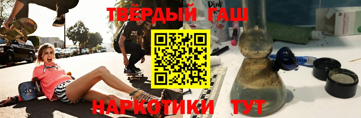 ГАШИШ  ГАШИШ гашик  ГАШ гашик  Вход с VPN  Каменск-Шахтинский 