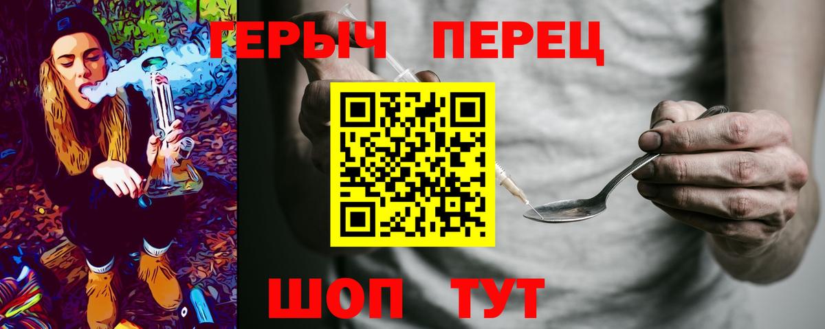 ГЕРОИН хмурый Каменск-Шахтинский