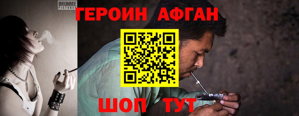Каменск-Шахтинский  ГЕРОИН хмурый  Вход с VPN 