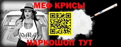 мефедрон мука Кунгур