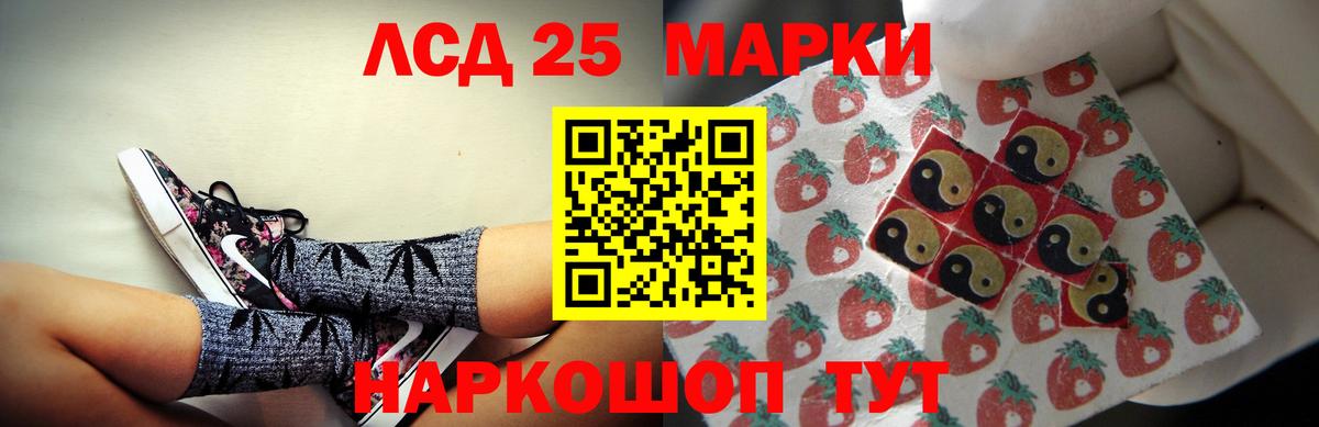 Каменск-Шахтинский  LSD-25 экстази кислота  ЛСД экстази ecstasy  Вход с VPN 