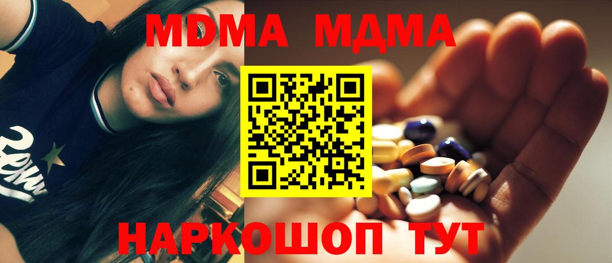 МДМА VHQ  Вход с VPN  MDMA  Каменск-Шахтинский 