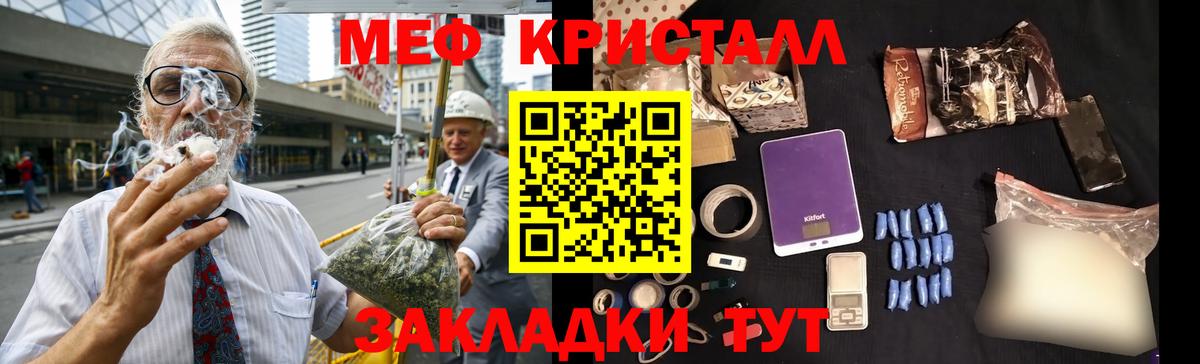 Мефедрон VHQ  МЕФ VHQ  Каменск-Шахтинский  Вход с VPN 