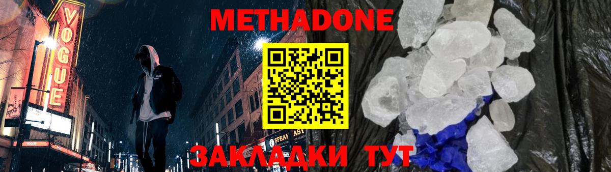 shop телеграм  МЕТАДОН белоснежный  Вход с VPN  Каменск-Шахтинский 