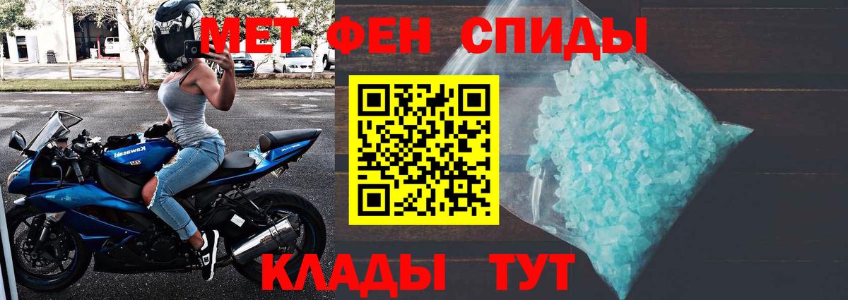 Метамфетамин пудра Каменск-Шахтинский