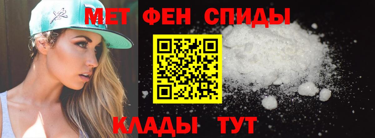 Каменск-Шахтинский  Метамфетамин пудра  Вход с VPN 