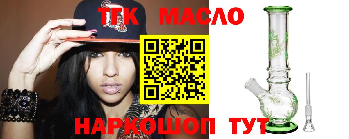 ТГК Wax  Вход с VPN  Каменск-Шахтинский 