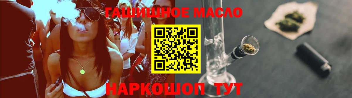 Дистиллят ТГК THC oil Каменск-Шахтинский